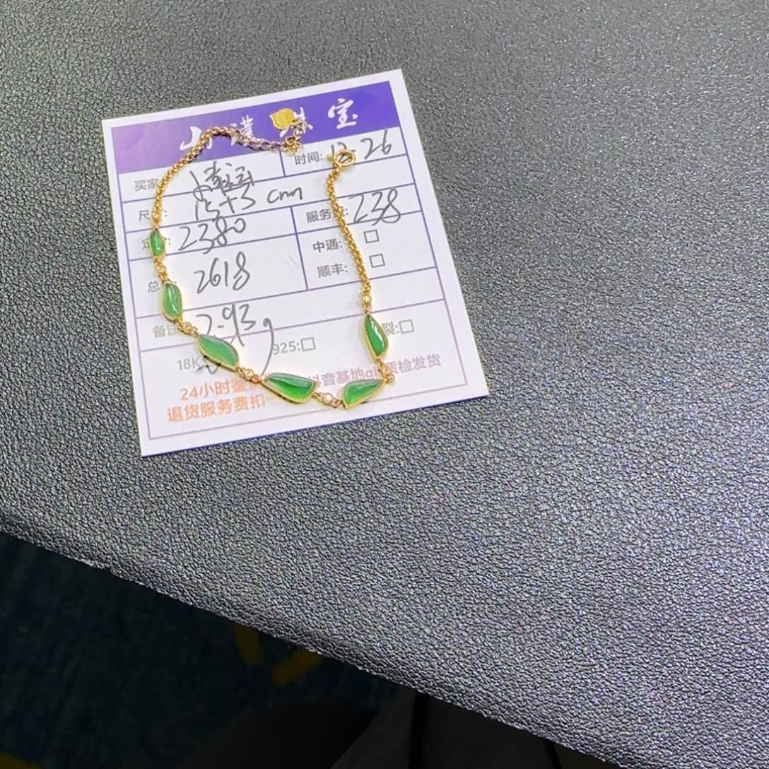 小***运翡翠18K金镶嵌手链