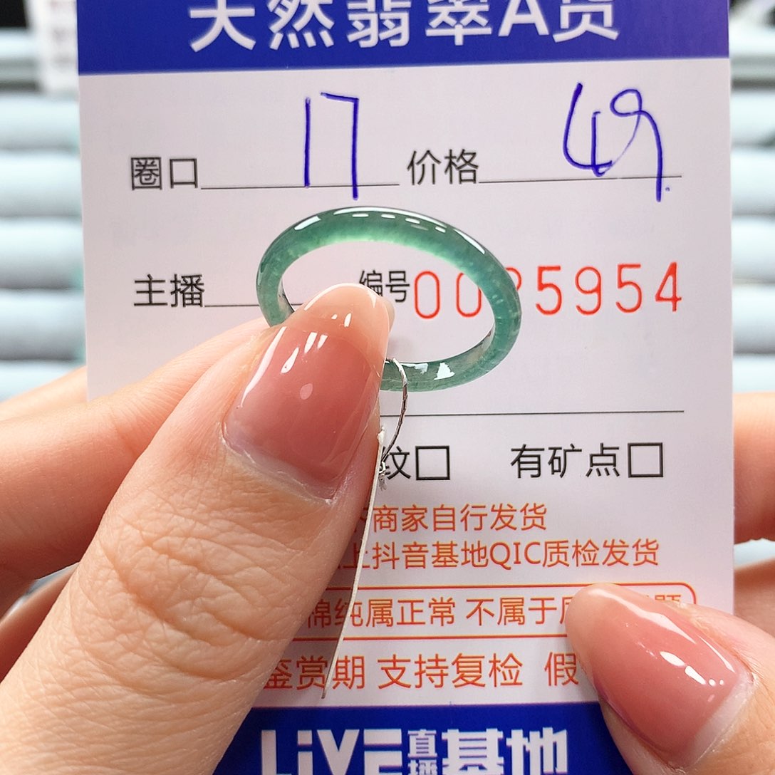 翡翠戒指未镶嵌翡翠