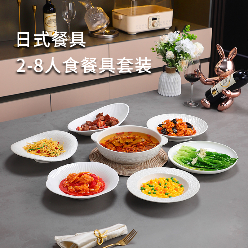 【2-8人食套装】日式陶瓷全家套装六菜一汤