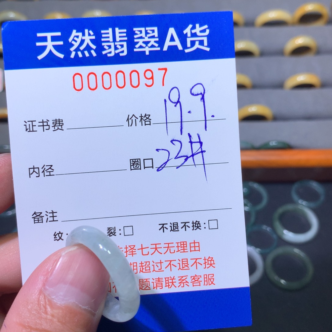 翡翠未镶嵌戒圈翡翠