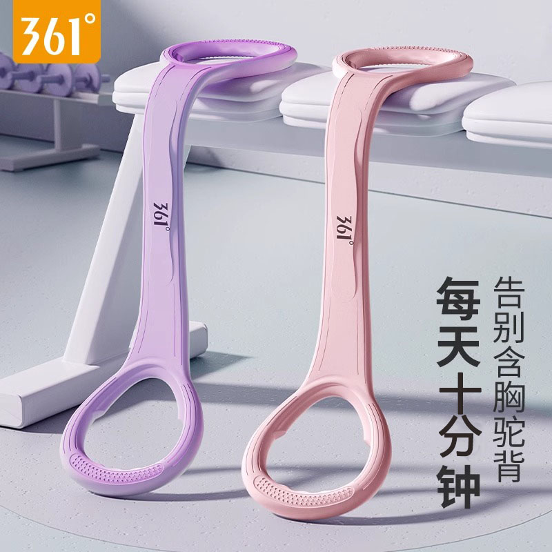 361°8字拉力器20磅开肩美背练背新手初学者简单拉力瑜伽硅胶高弹