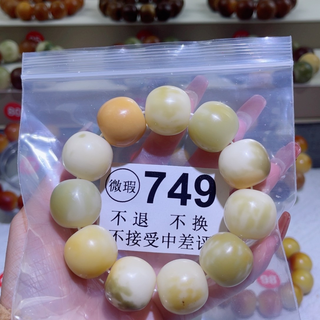 菩提根/象牙果手串