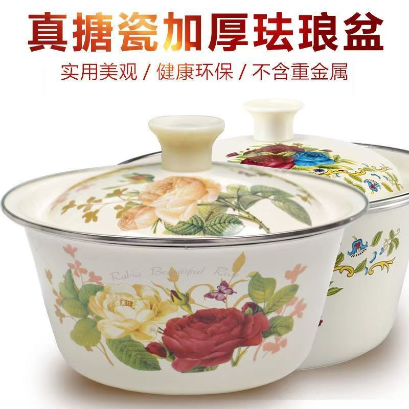 18公分加厚珐琅搪瓷大玫瑰荤油盆带盖盆1套
