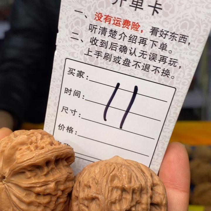 文玩核桃吊坠文玩核桃战鼓41 11