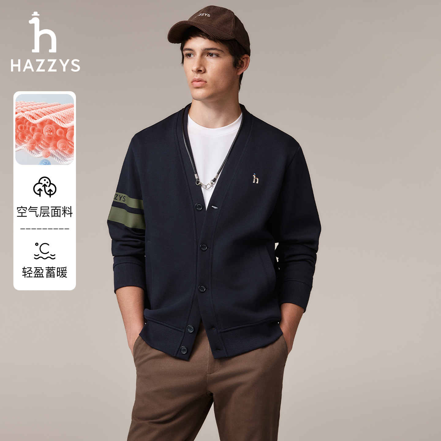 HAZZYS哈吉斯男士秋季时尚V领开衫卫衣夹克潮流休闲男装上衣外套