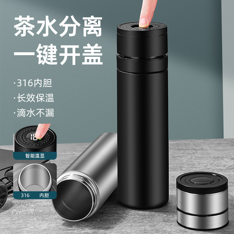 速开车载商务保温杯创意过滤简约泡茶杯高档家用大容量茶水分离杯