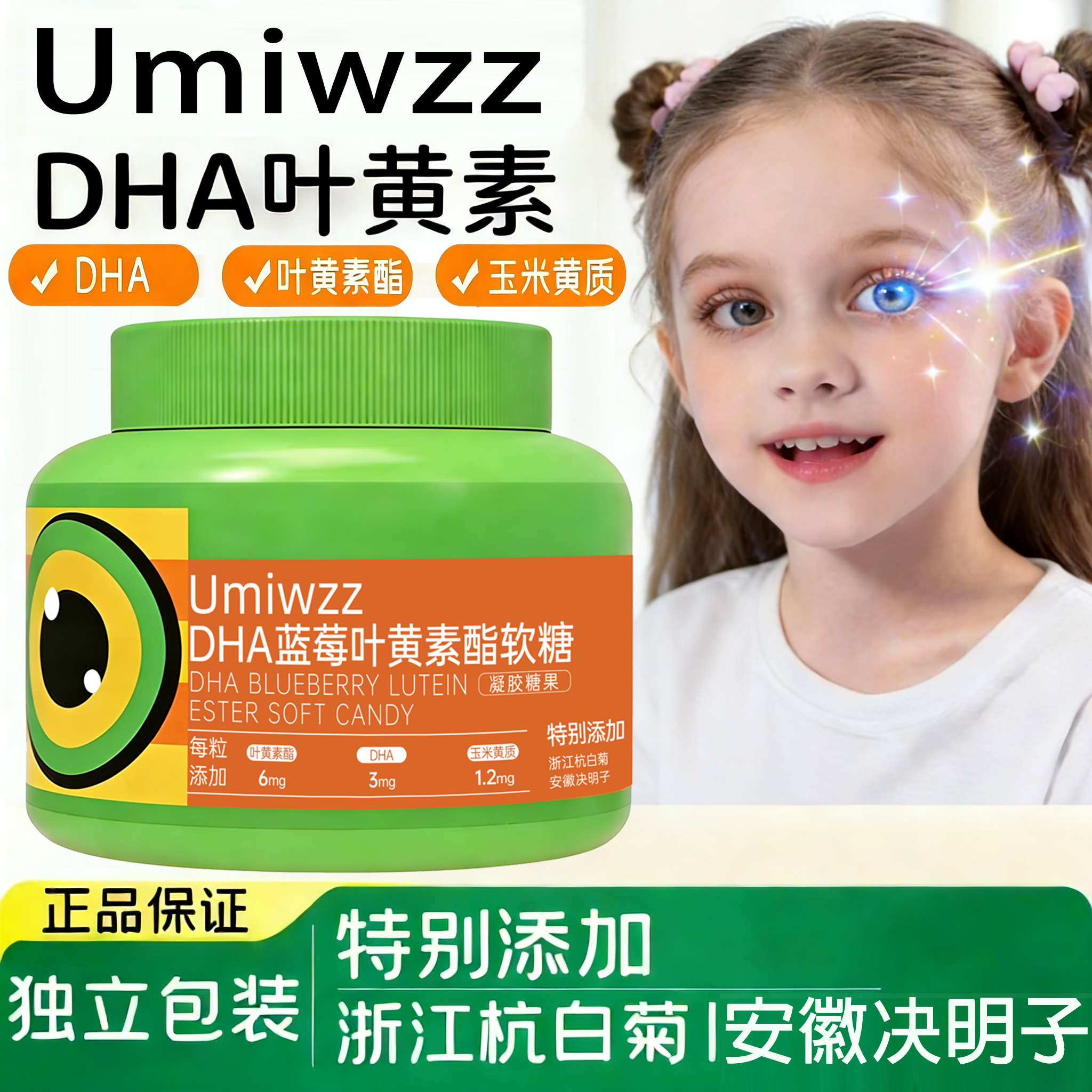 DHA蓝莓叶黄素酯软糖含果汁软糖独立小包装老少皆宜