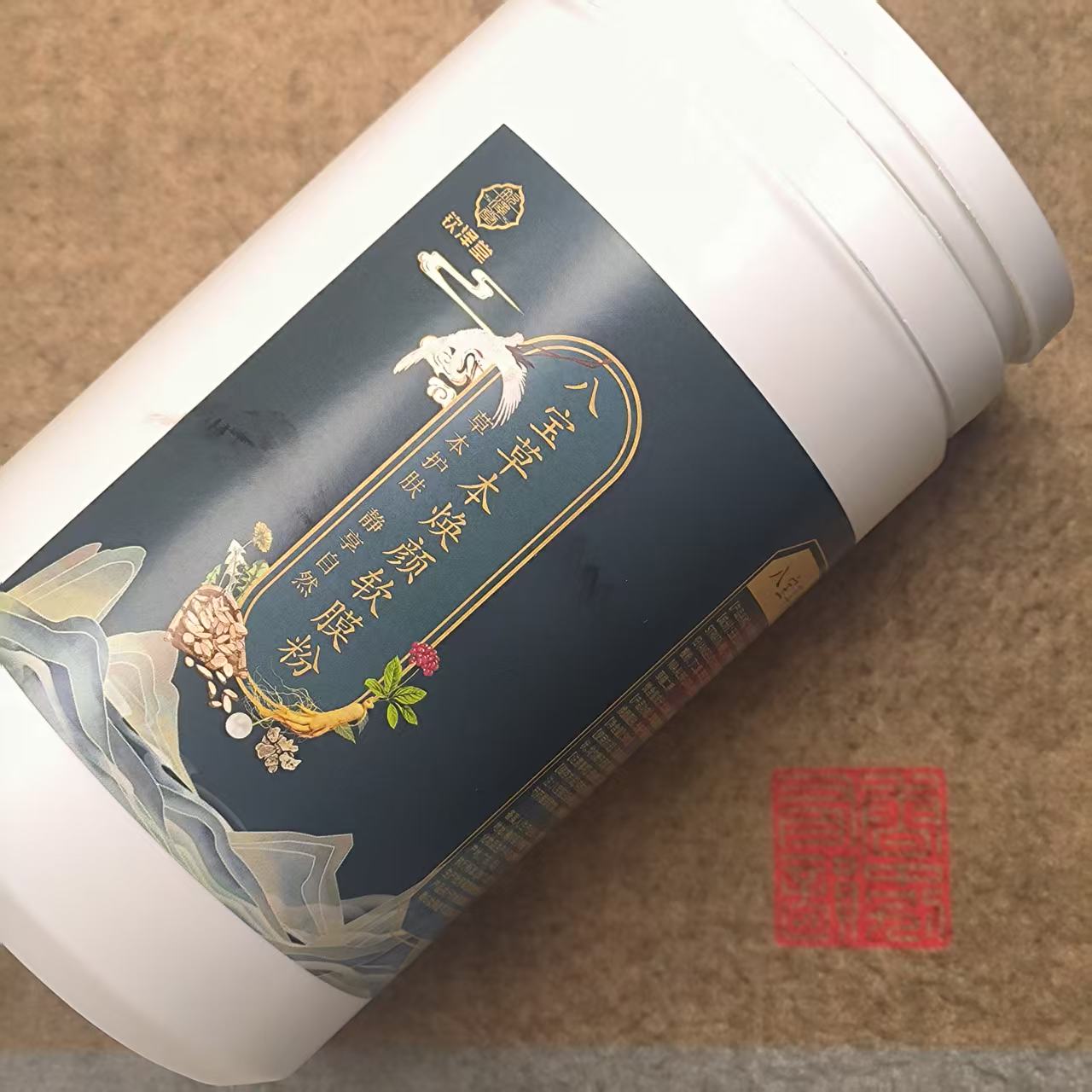 八宝草本焕颜软膜粉500克三瓶