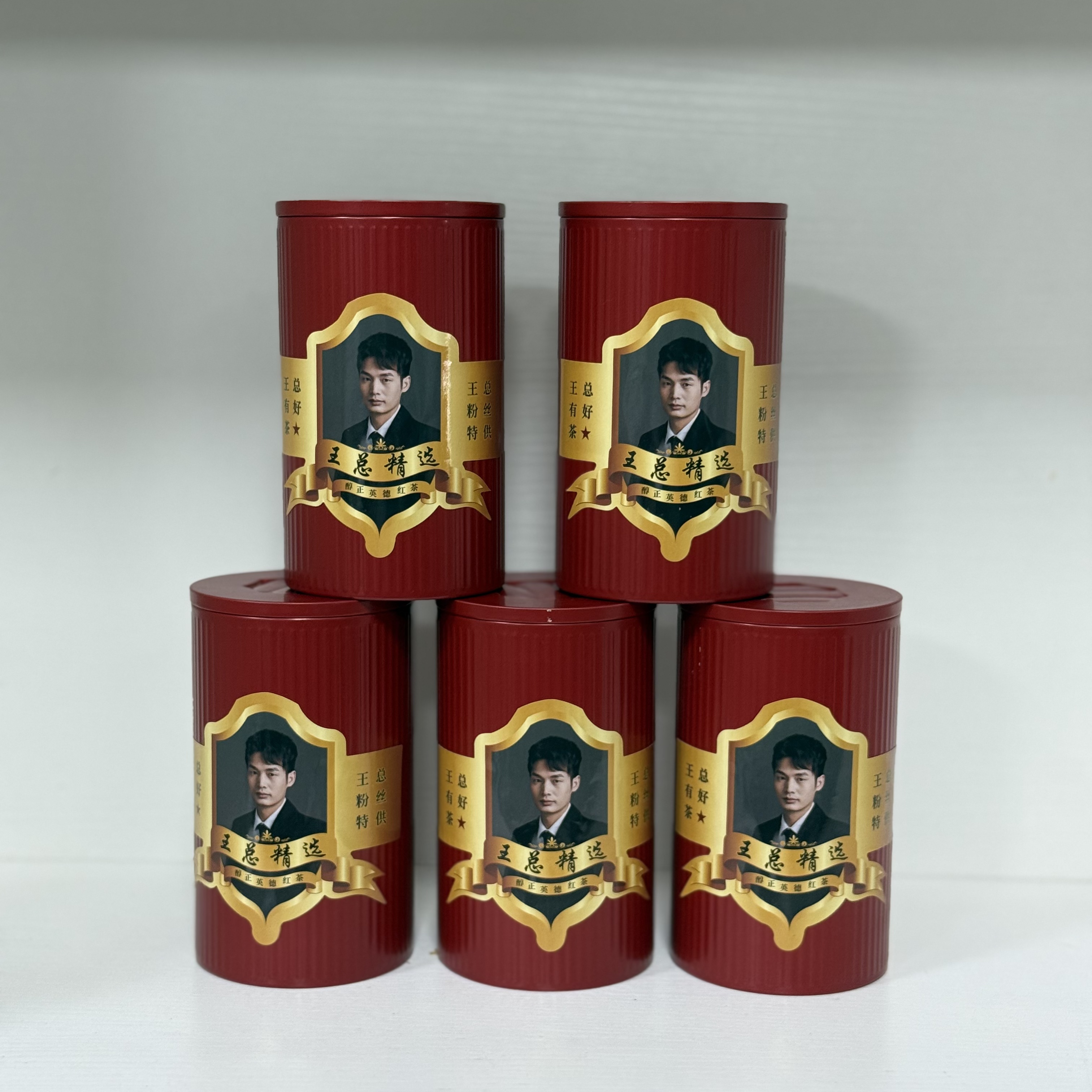 福利款-王总精选云南老醇香陈年老熟普洱茶