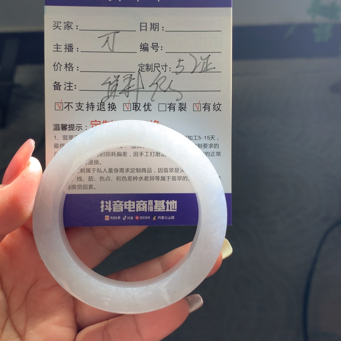 就***吧定制翡翠未镶嵌翡翠手镯