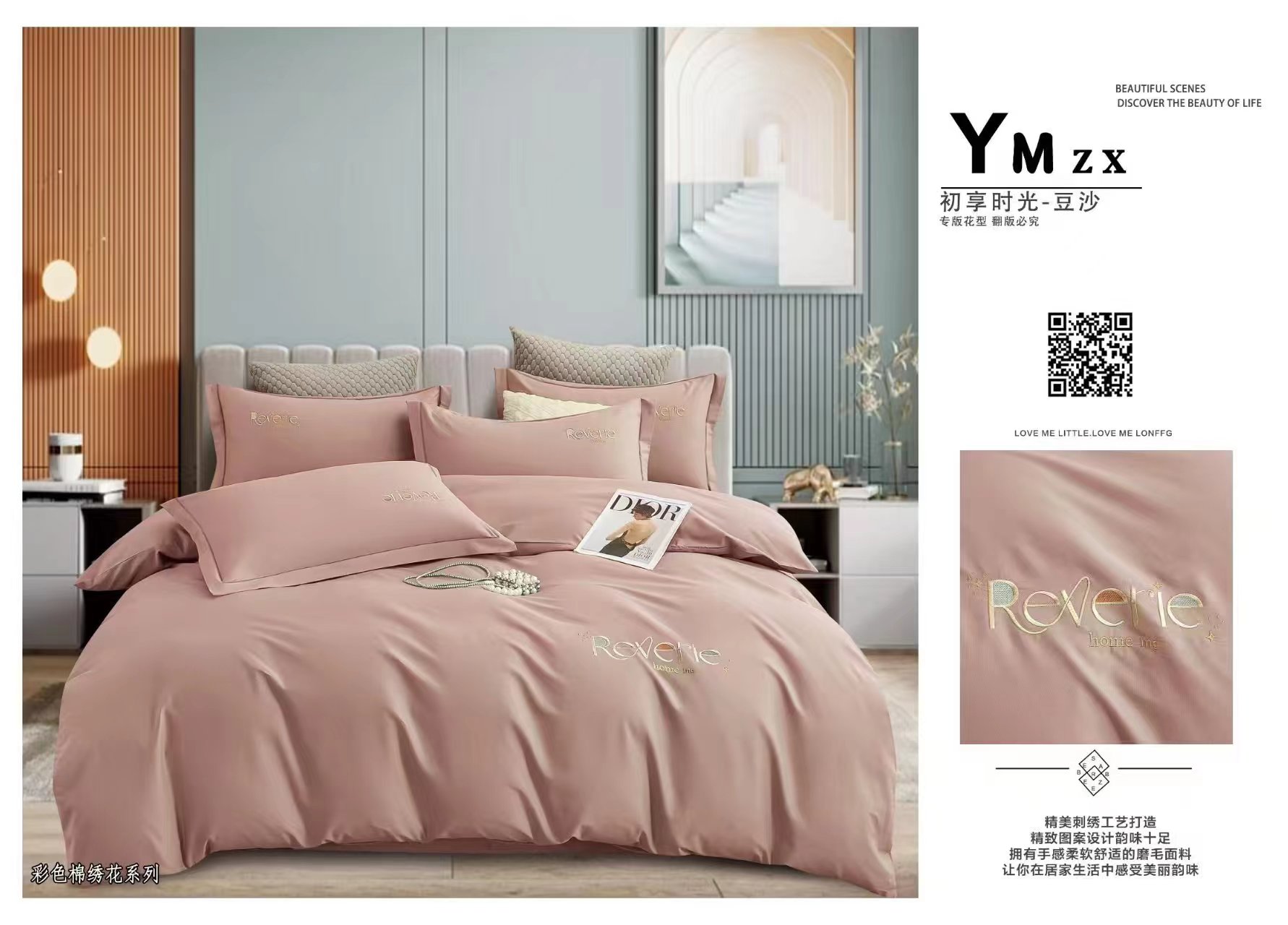 唐乐（家居）全棉绣花四件套