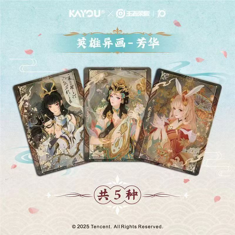 【玩法】王者荣耀英雄万相收藏卡不朽之章典藏包卡牌盲盒