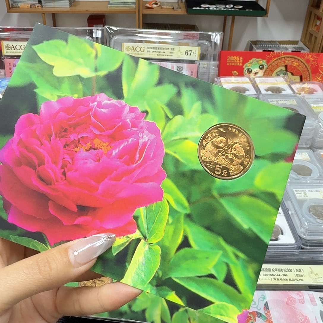 其他普通金属大熊猫四季卡