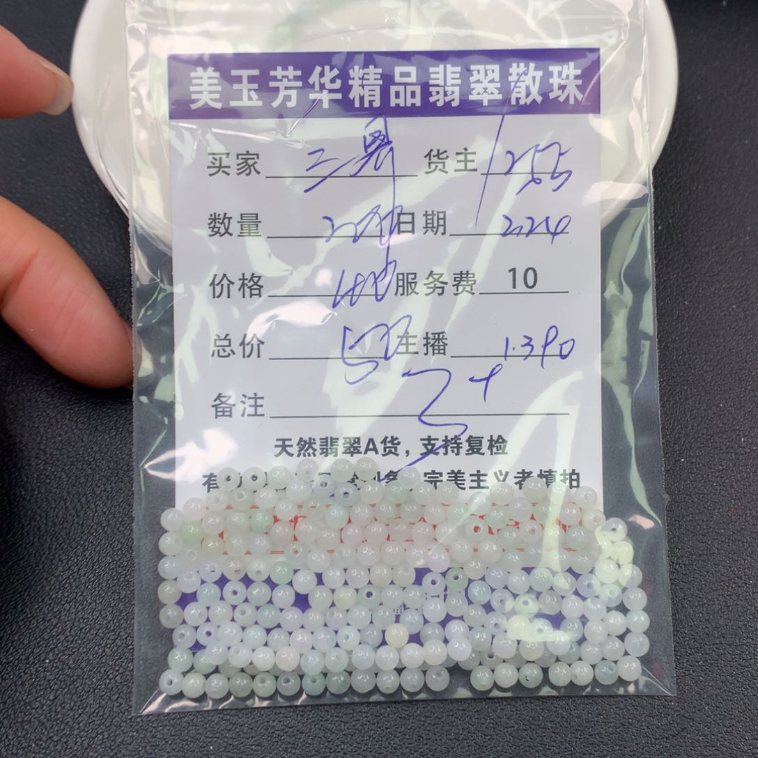 翡翠手链未镶嵌三****集翡翠散珠多样性发自选择