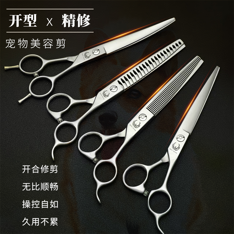 刃鸟专业宠物美容剪刀直弯鱼骨剪狗狗泰迪比熊西高地美容剪修毛剪