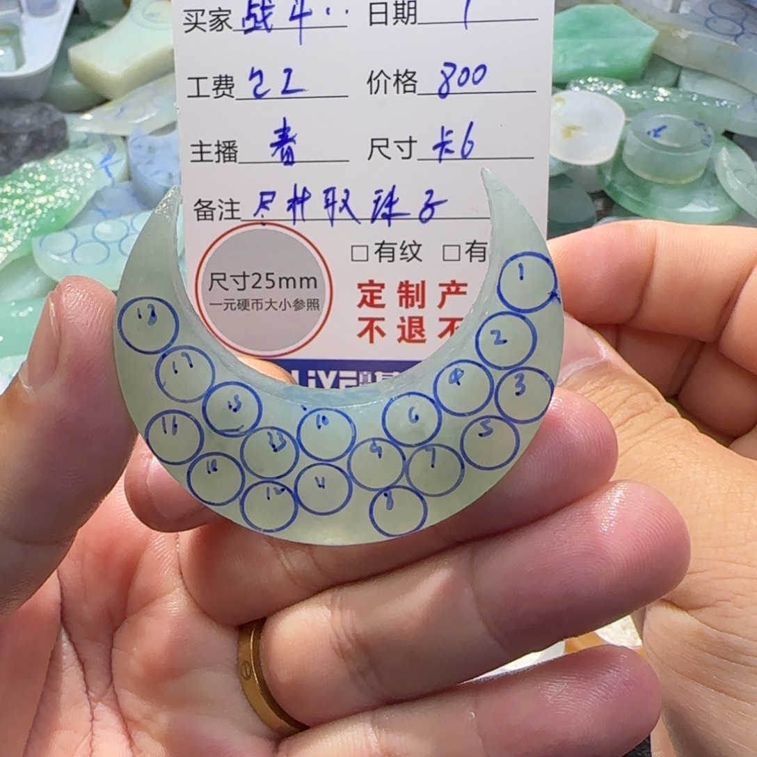 战***神定制翡翠未镶嵌翡翠