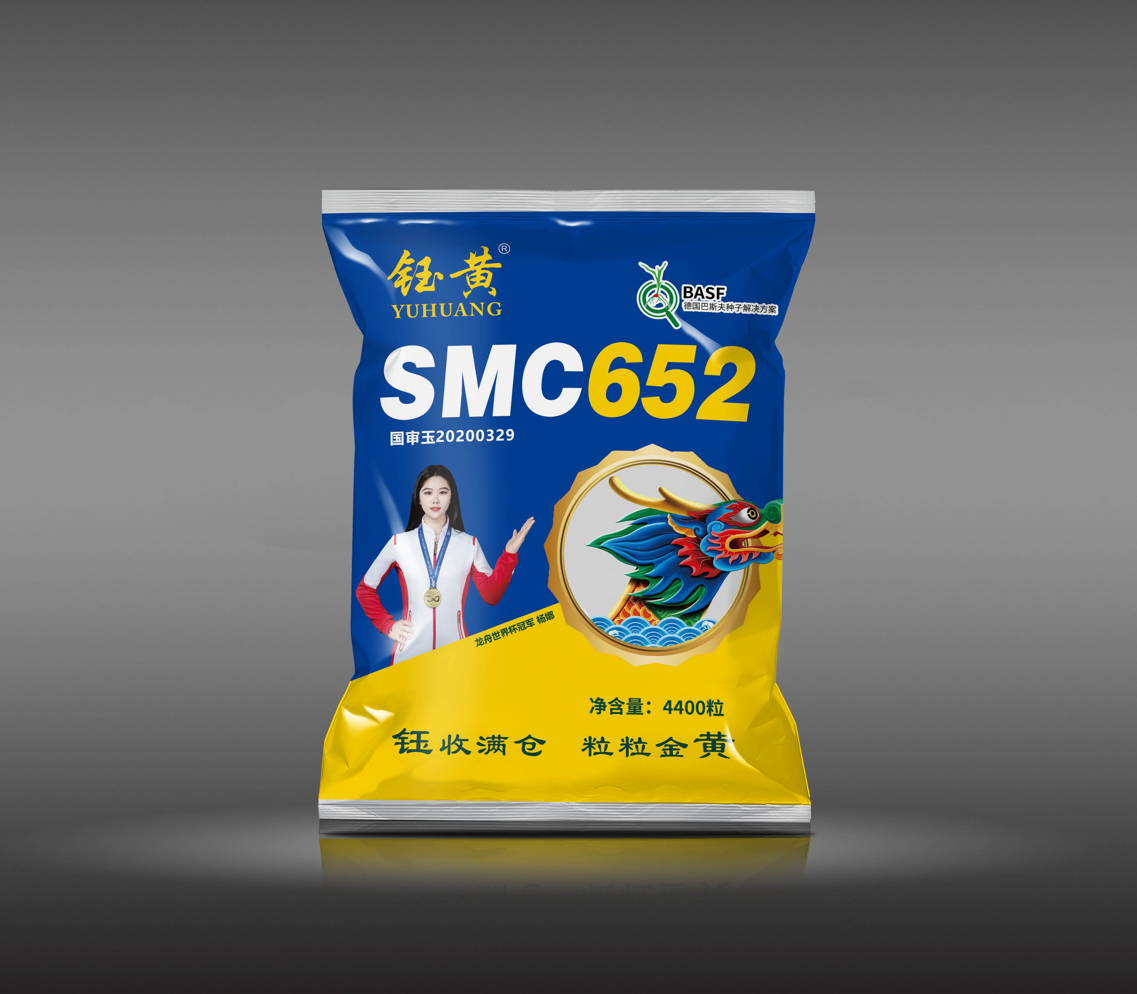 红轴高产国审玉米种钰黄SMC652棒大丰收有保证容重好
