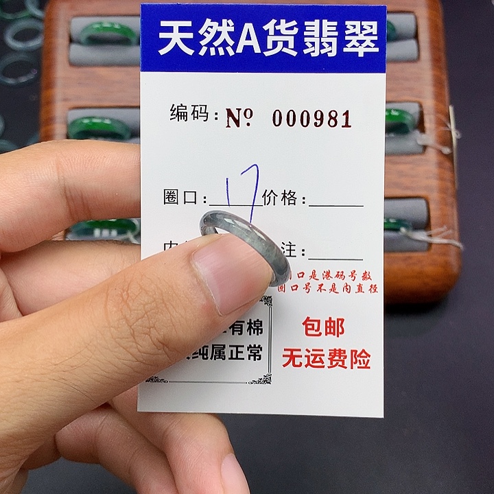 未镶嵌戒指翡翠翡翠