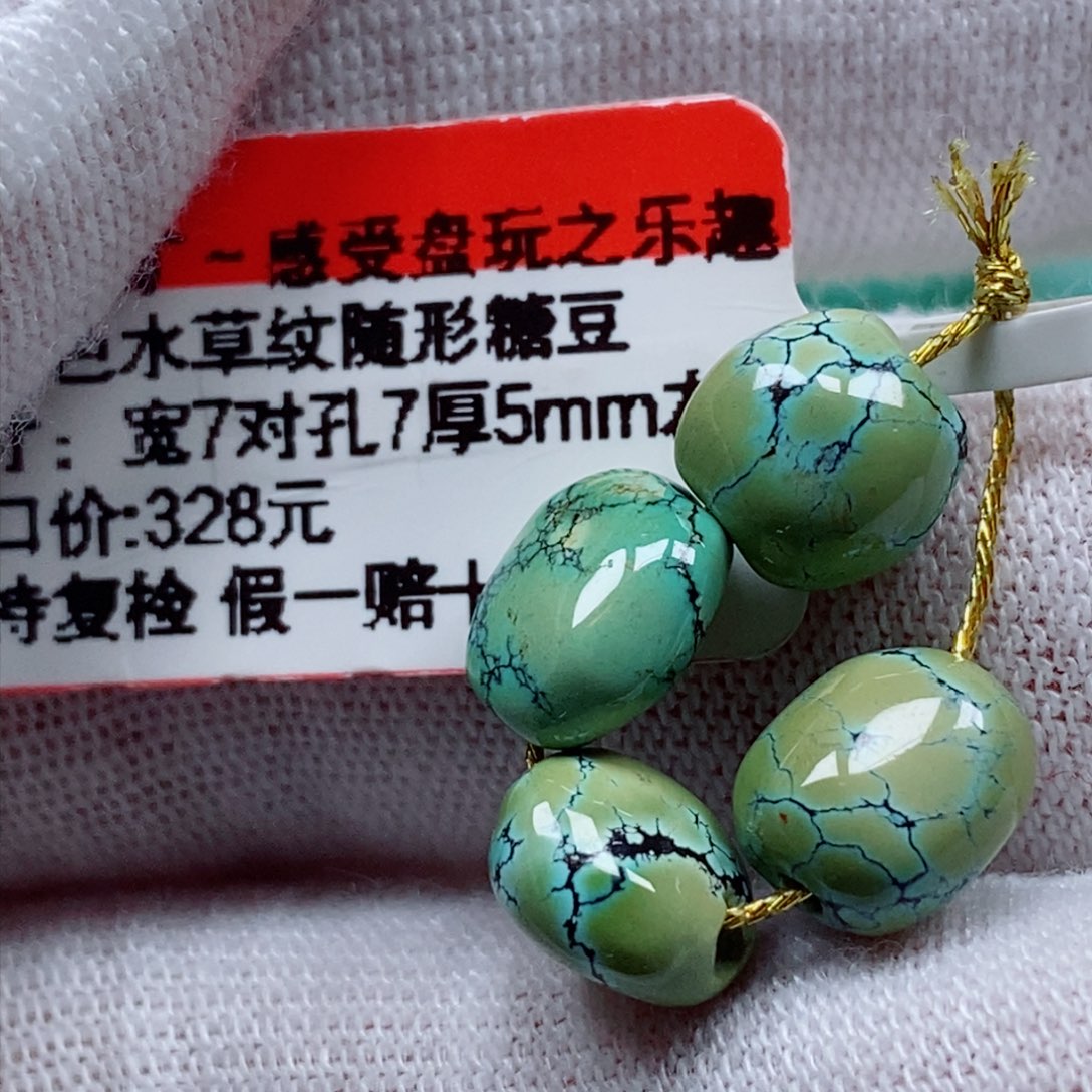 未镶嵌绿松石珠宝奇石