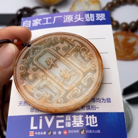 翡翠未镶嵌项圈翡翠