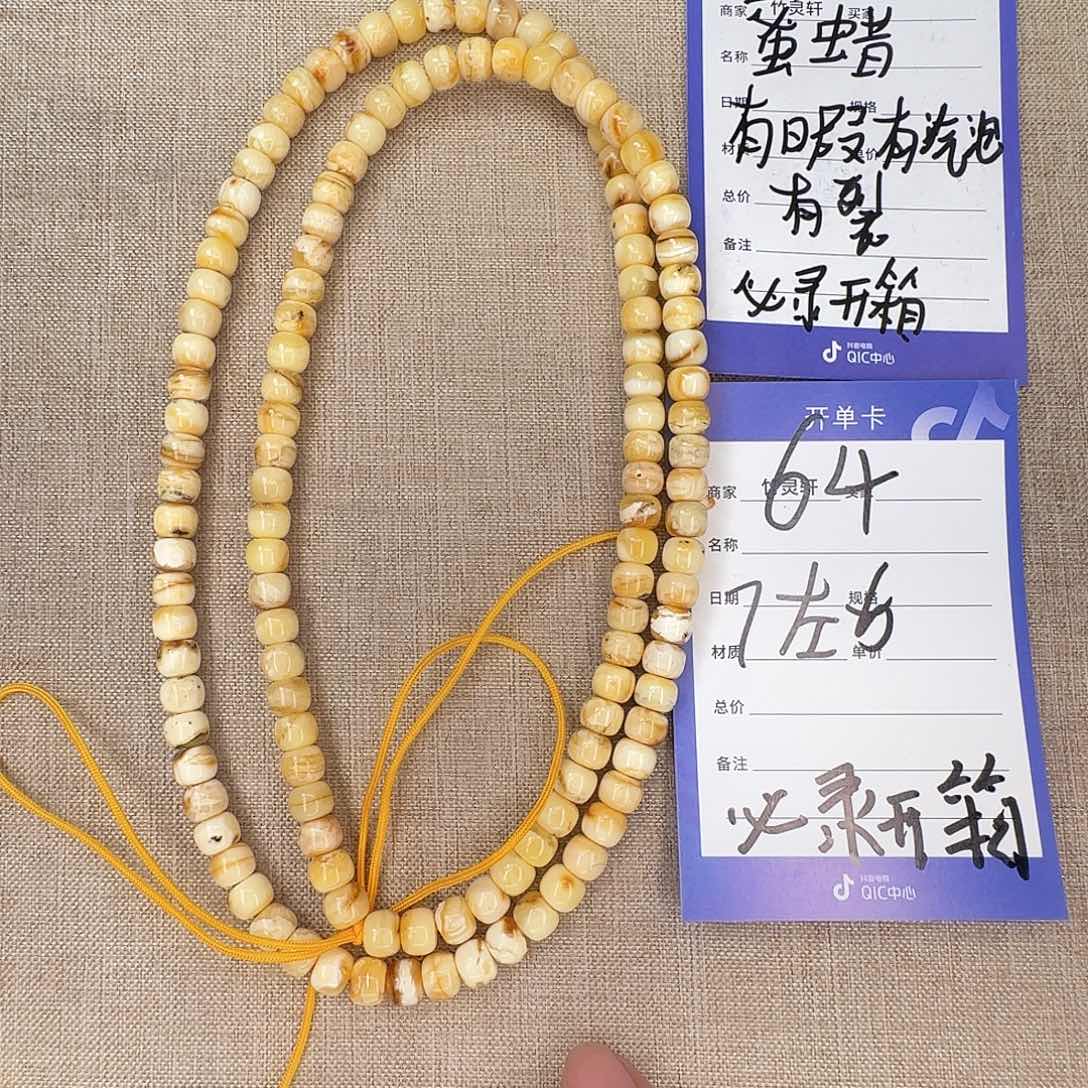 琥珀未镶嵌珠宝奇石64号链接