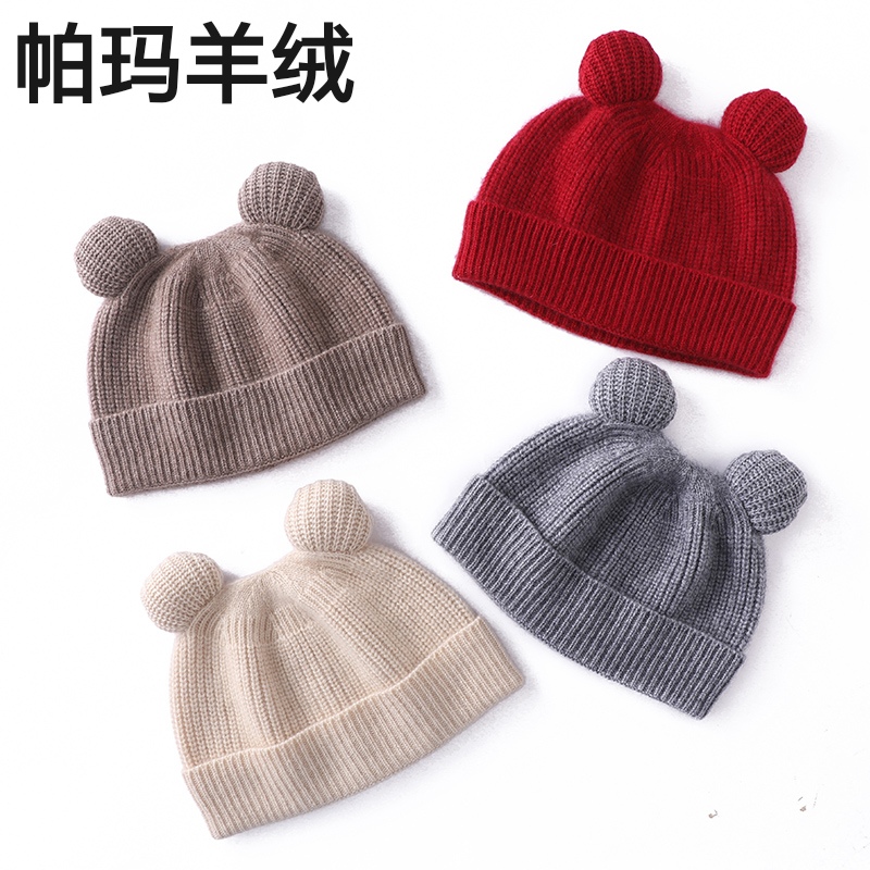 【帕玛】羊绒减龄可爱超萌小熊耳朵翻边纯色针织保暖女士包头帽冷帽