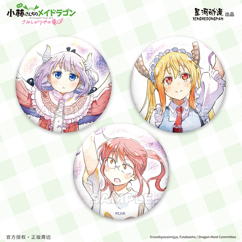 星河动漫正版小林家的龙女仆剧场版怕寂寞的龙水彩系列康娜冰箱贴