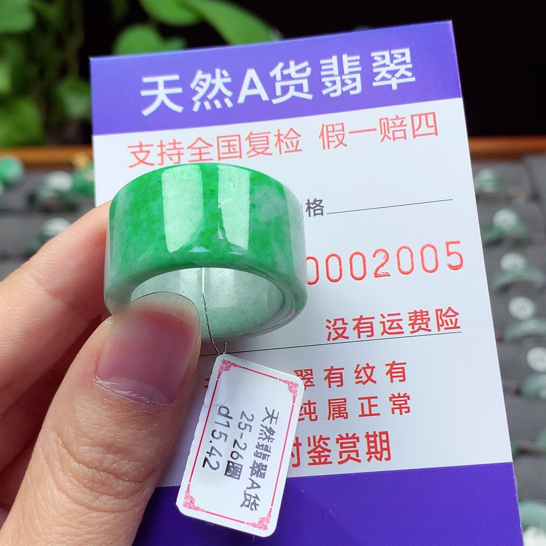 未镶嵌戒指翡翠25-26号