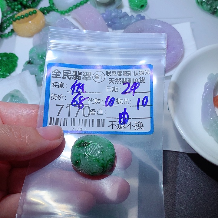 定制翡翠未镶嵌低**人