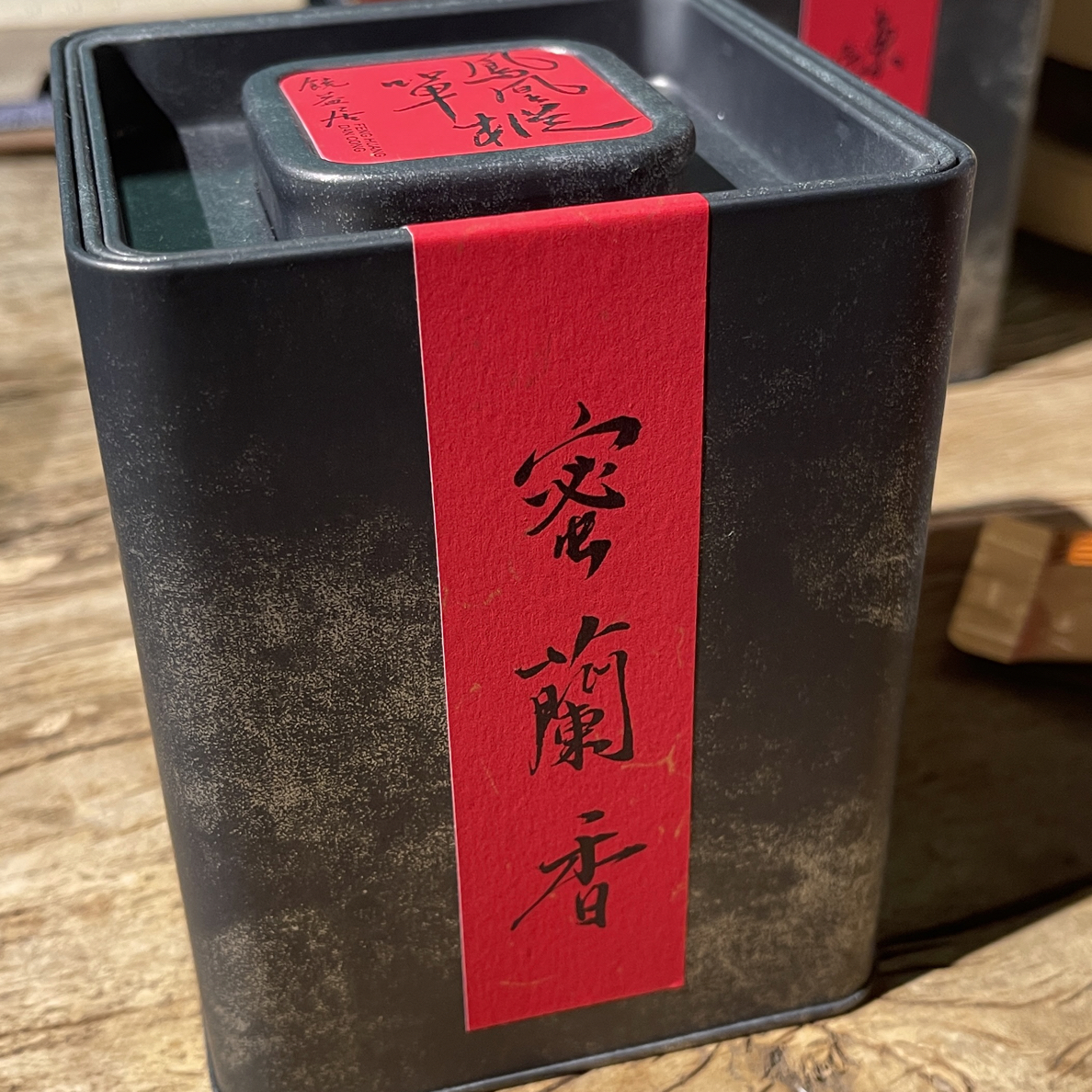 蜜兰香美院教授书法茶叶罐礼盒凤凰单丛