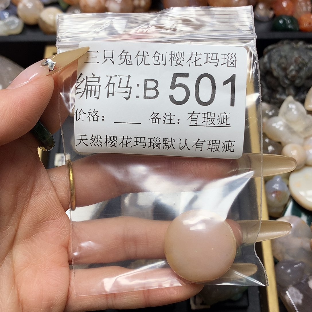 玛瑙/玉髓樱花合金9****c