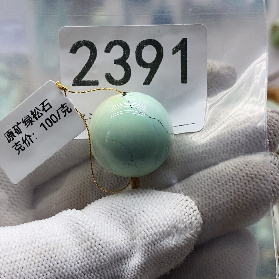 绿松石未镶嵌颈饰