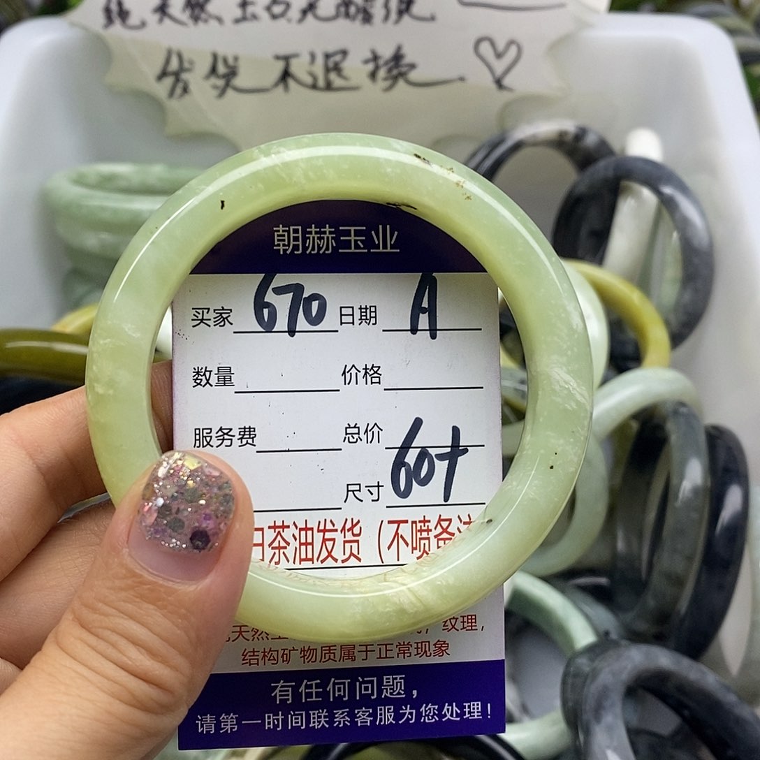 蛇纹石玉未镶嵌手镯