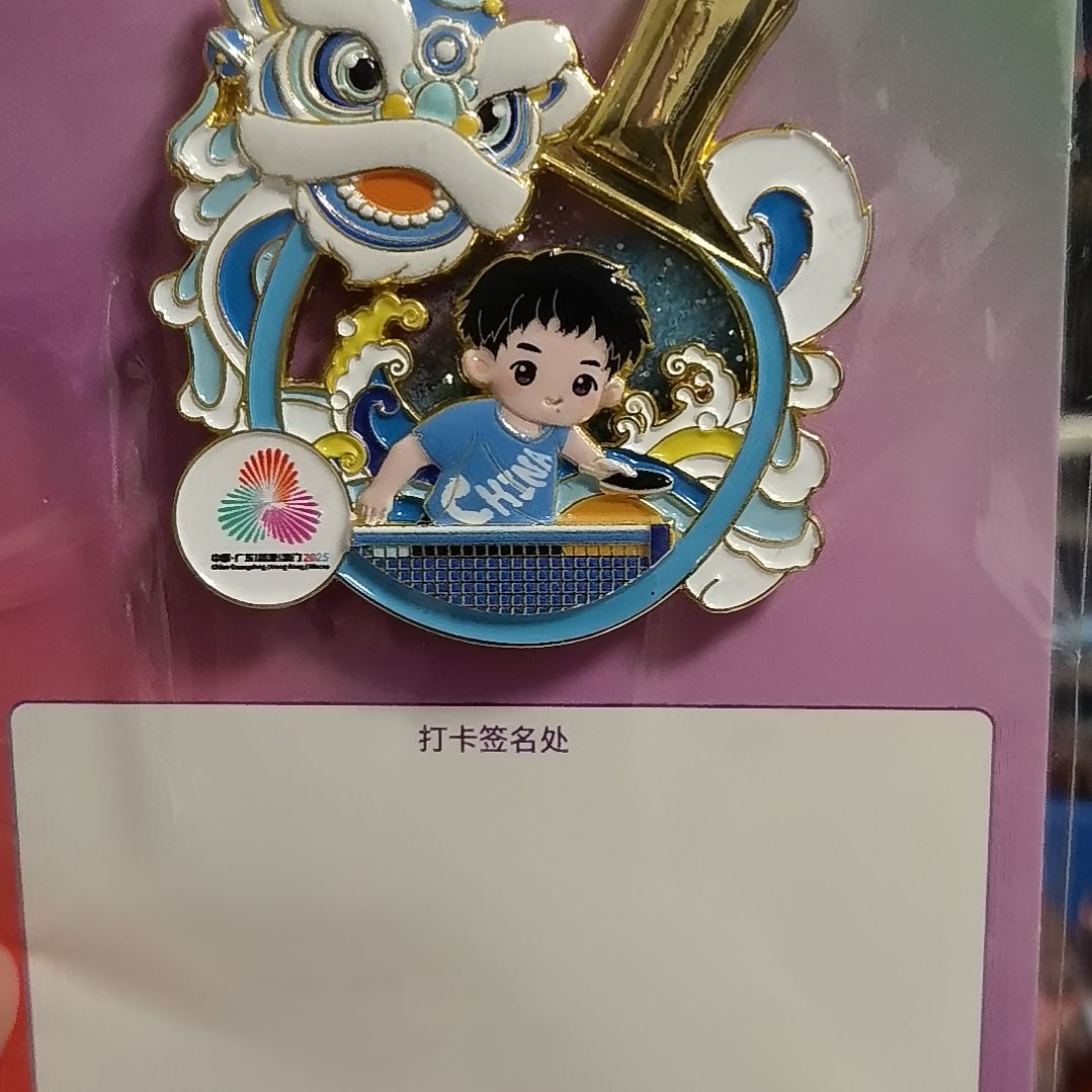 狮舞乒韵徽章也可当冰箱贴送小礼品