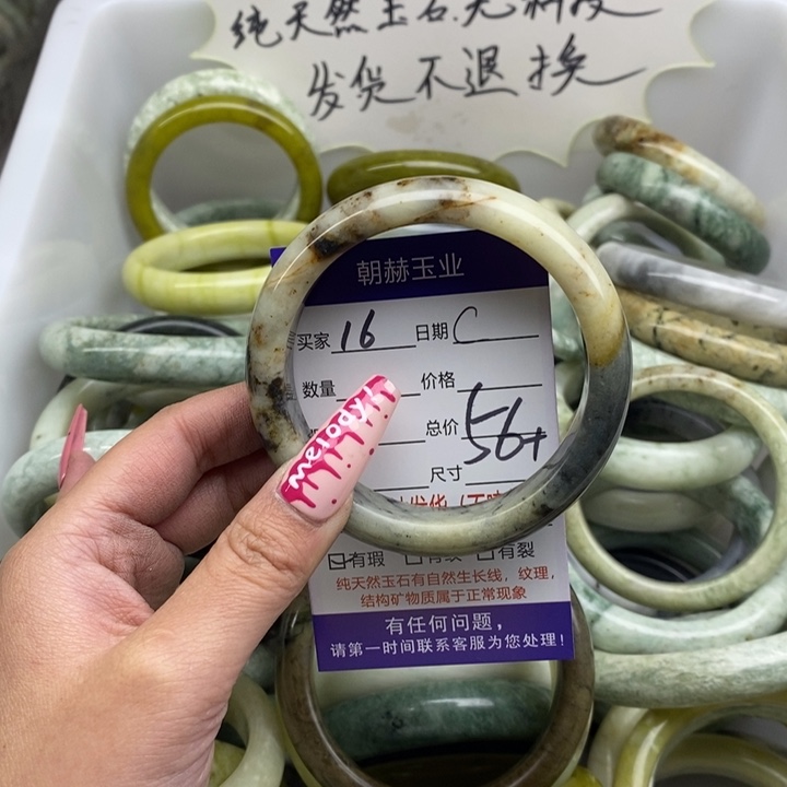 蛇纹石玉手镯未镶嵌