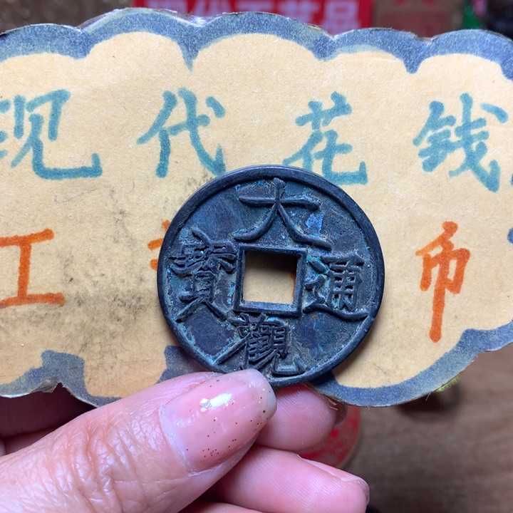 【闪购商品】铜现代工艺品花钱7