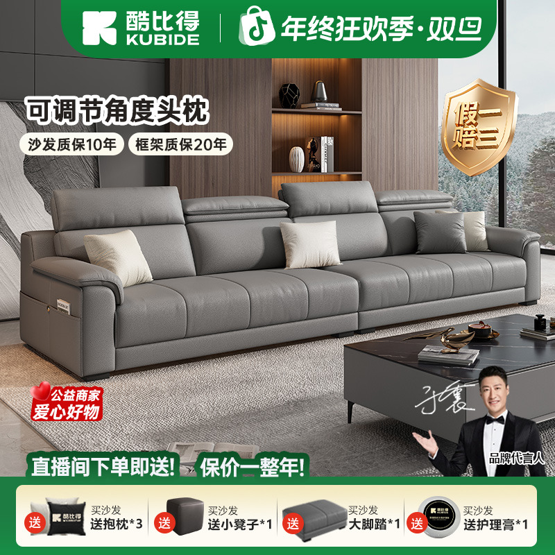 KUBIDE/酷比得墨韵香#功能极简新款钢琴键真皮沙发客厅简约皮沙发