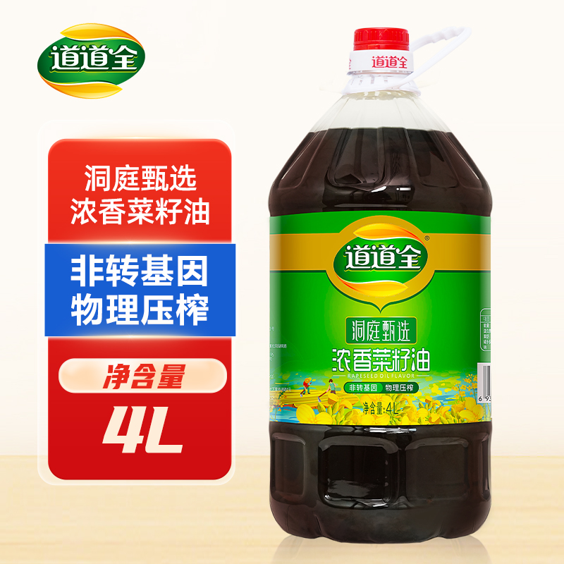 道道全洞庭甄选浓香4L7.36斤家庭食用油纯正菜籽油非转基因大桶