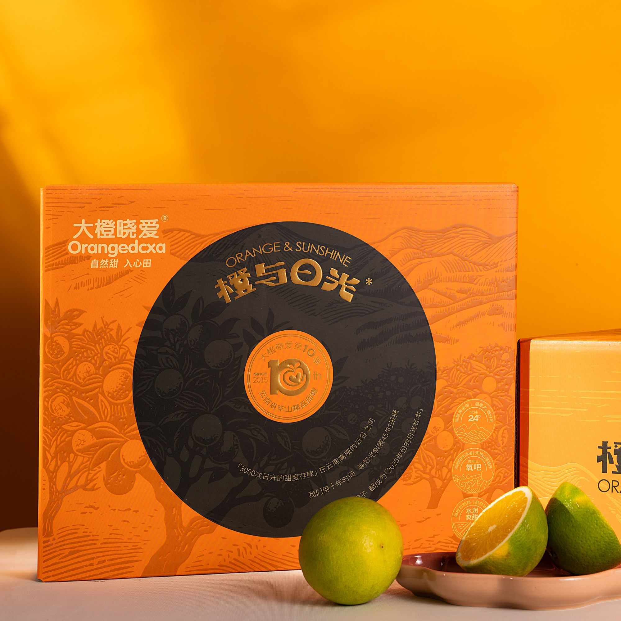 【大橙晓爱 精品礼盒装 】云南哀牢山青皮冰糖橙 清甜多汁 新鲜现采