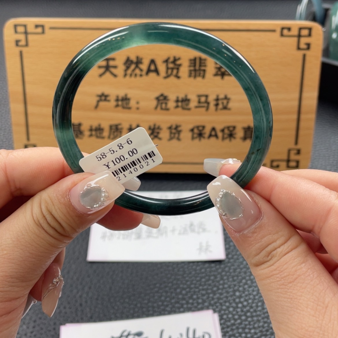 【闪购商品】翡翠手镯未镶嵌手镯