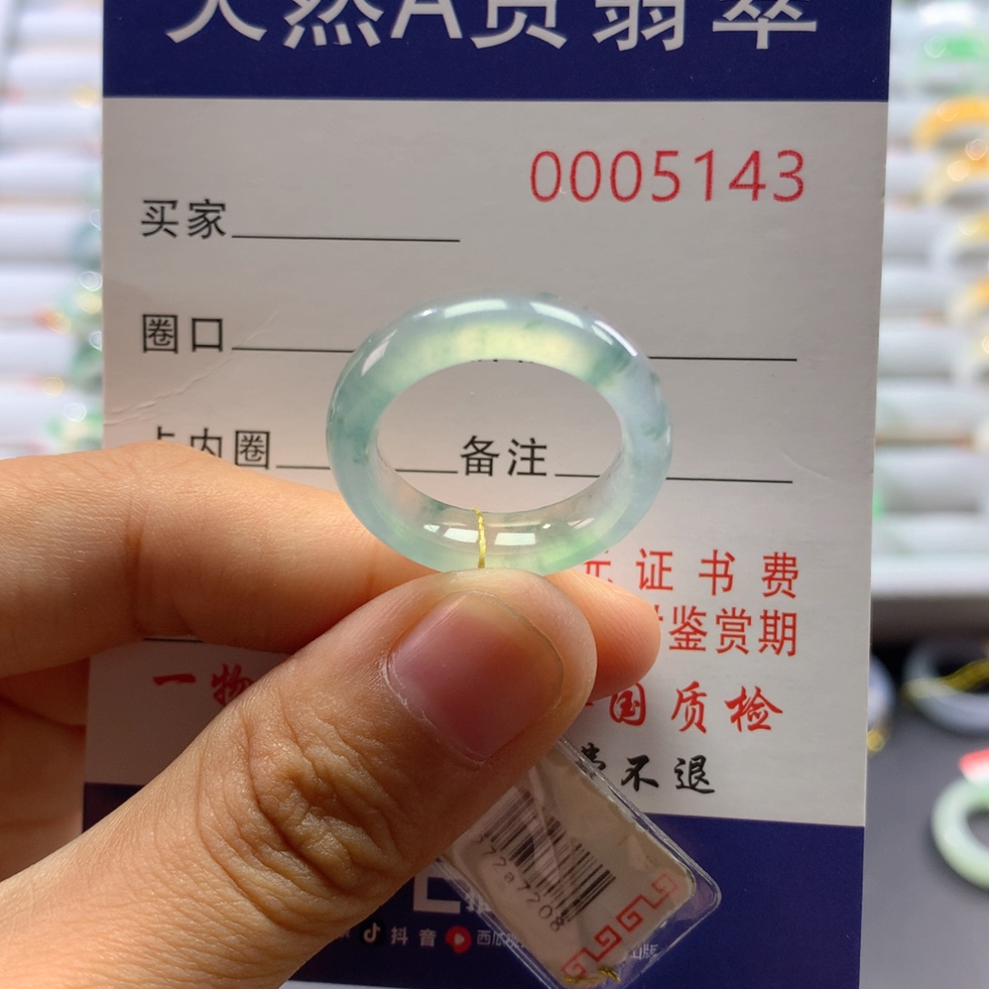 翡翠未镶嵌戒圈14/15号