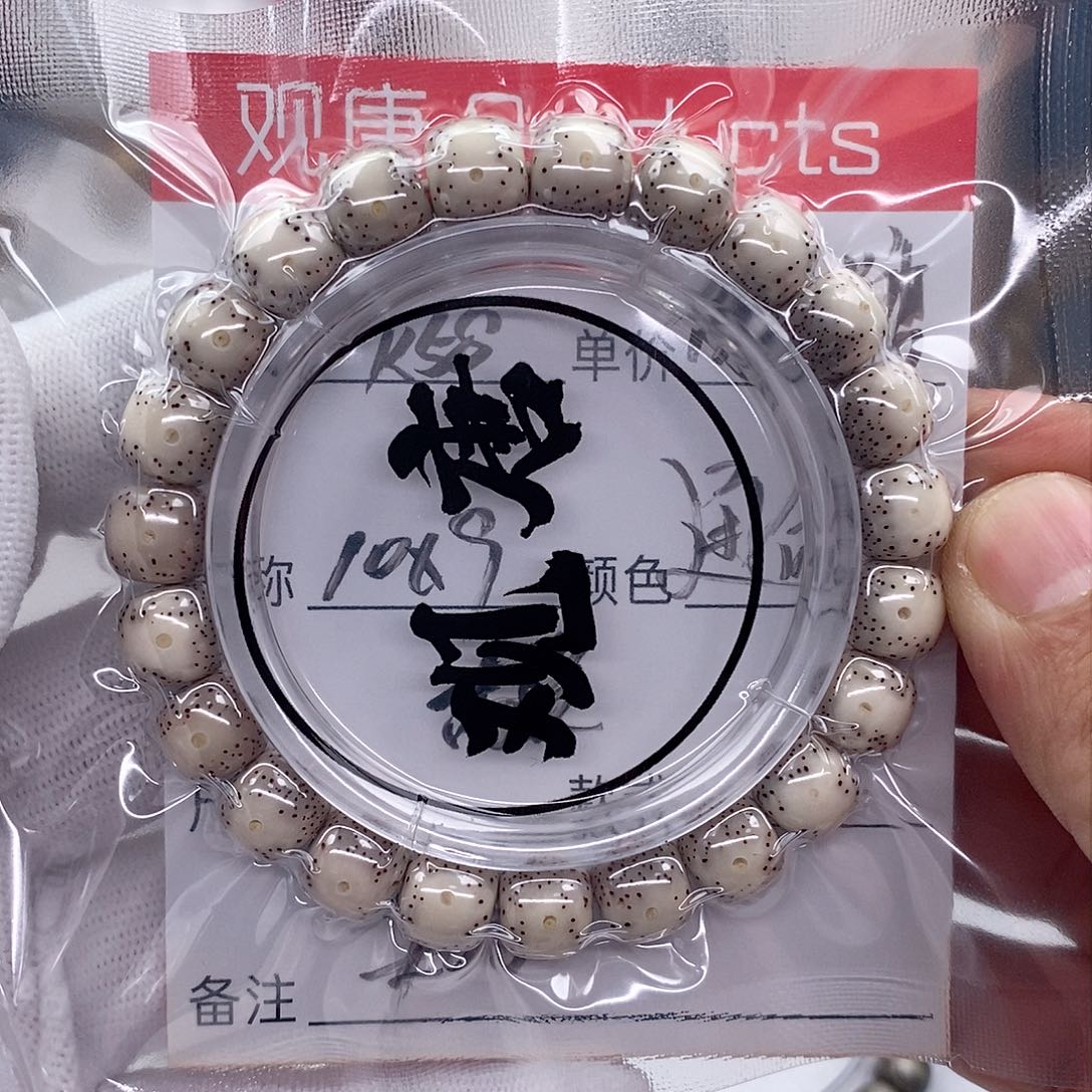 星月菩提手串k58 观唐星月菩提