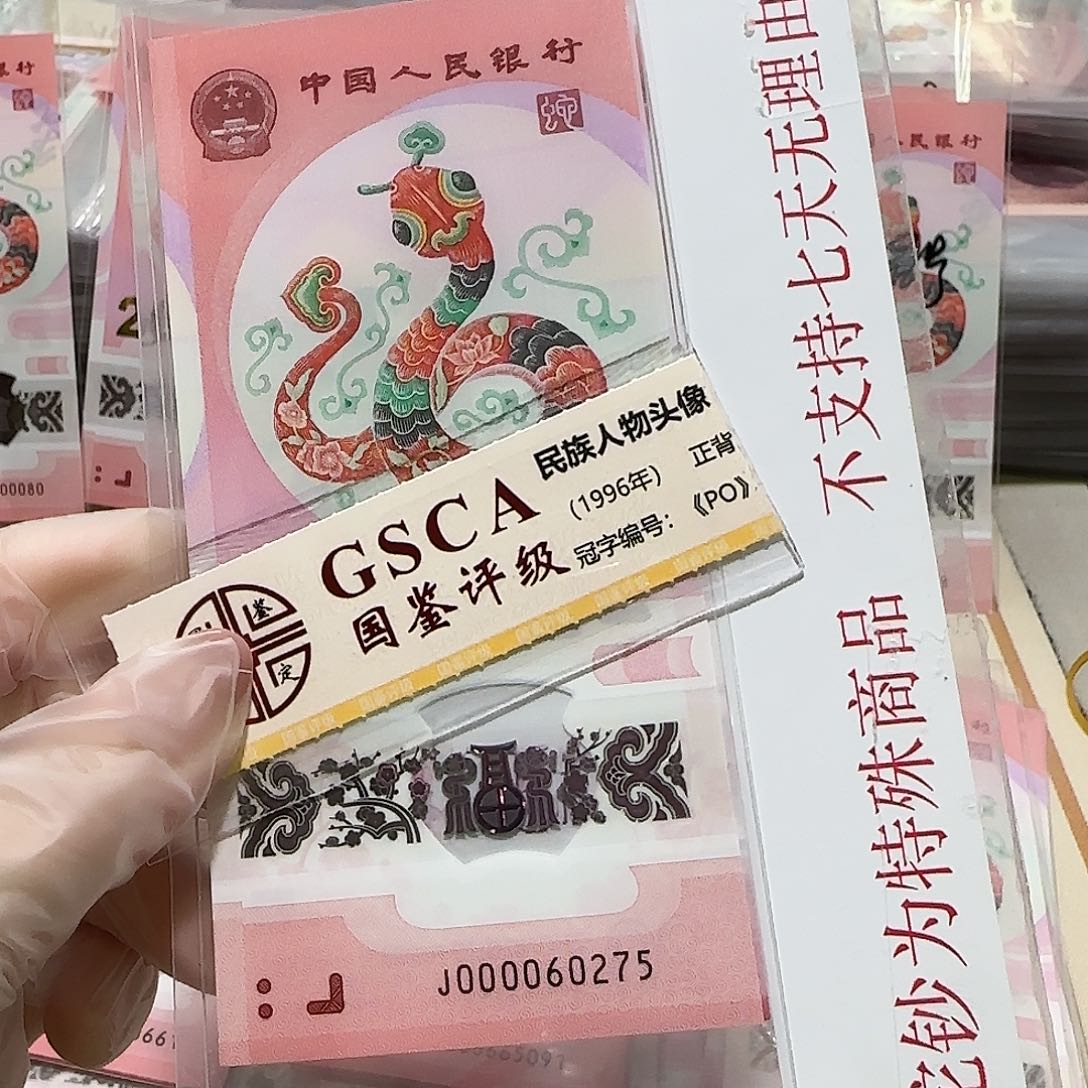 塑料000060275。。。。。。。大司令