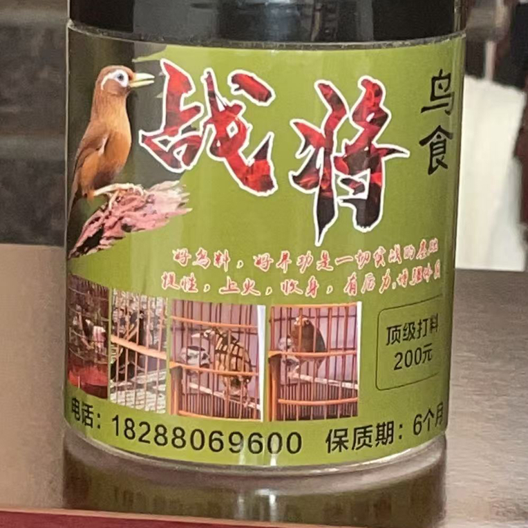 画眉日常养身料提性壮膘营养防水便小颗粒500g