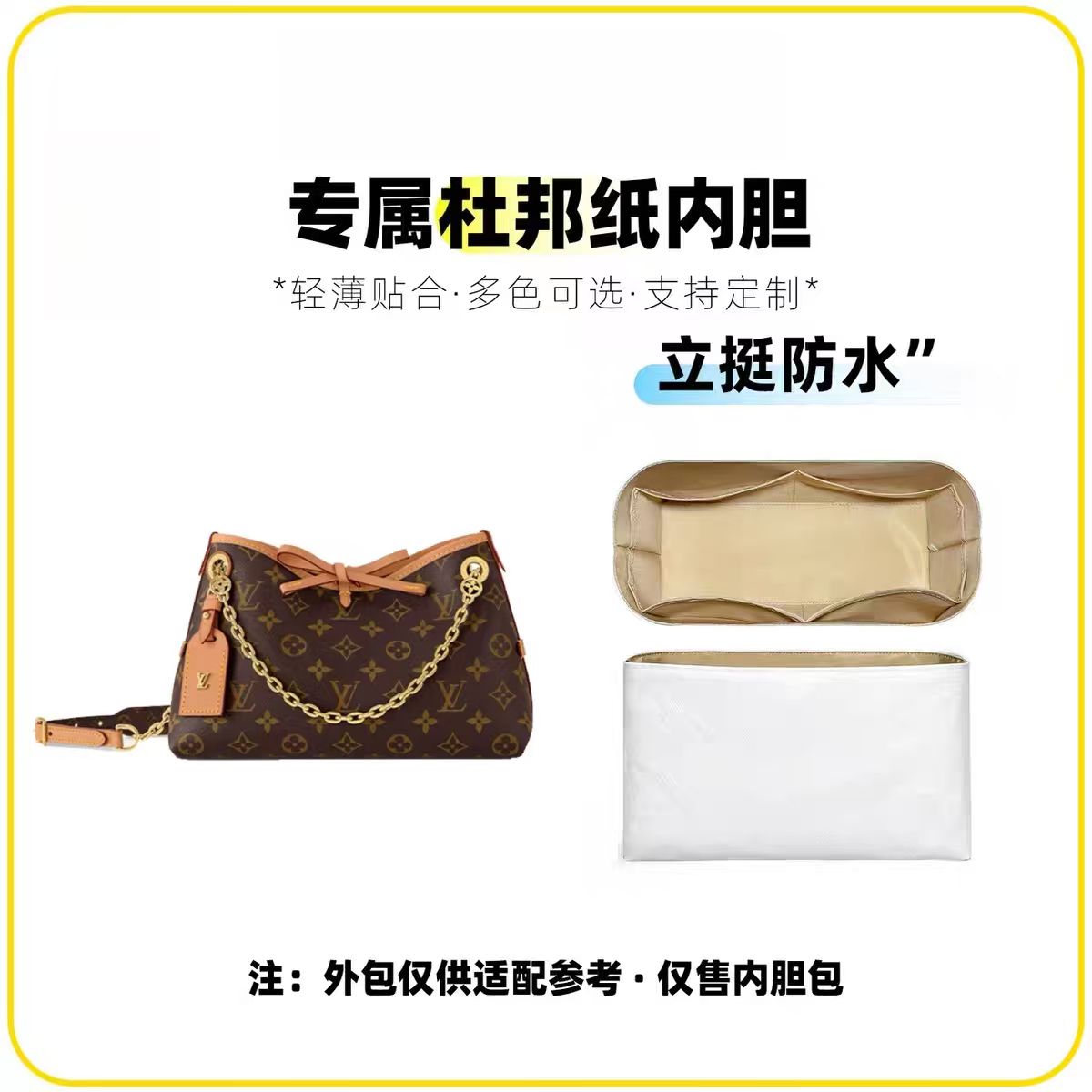 适用于 老花caryalBB 26cm 定制收纳内胆包内袋撑包