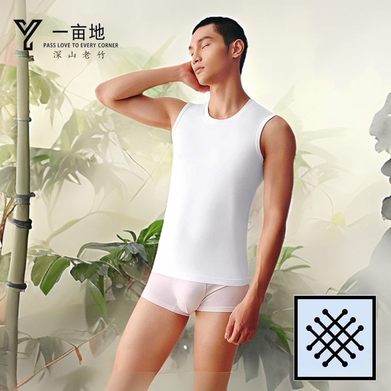 【一亩地品牌】男士夏季竹纤维宽肩纯色吸汗透气凉爽网眼无袖背心
