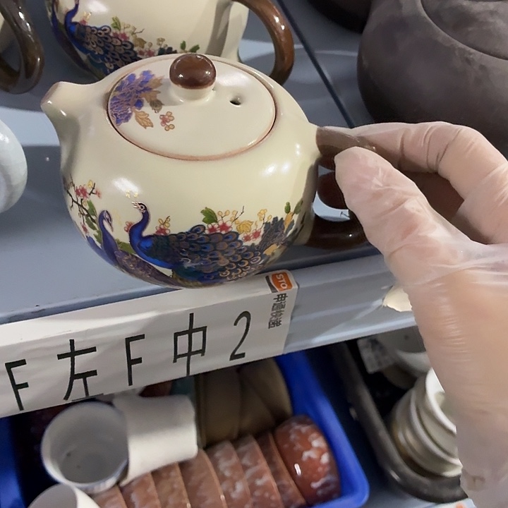茶具微暇，介意勿拍