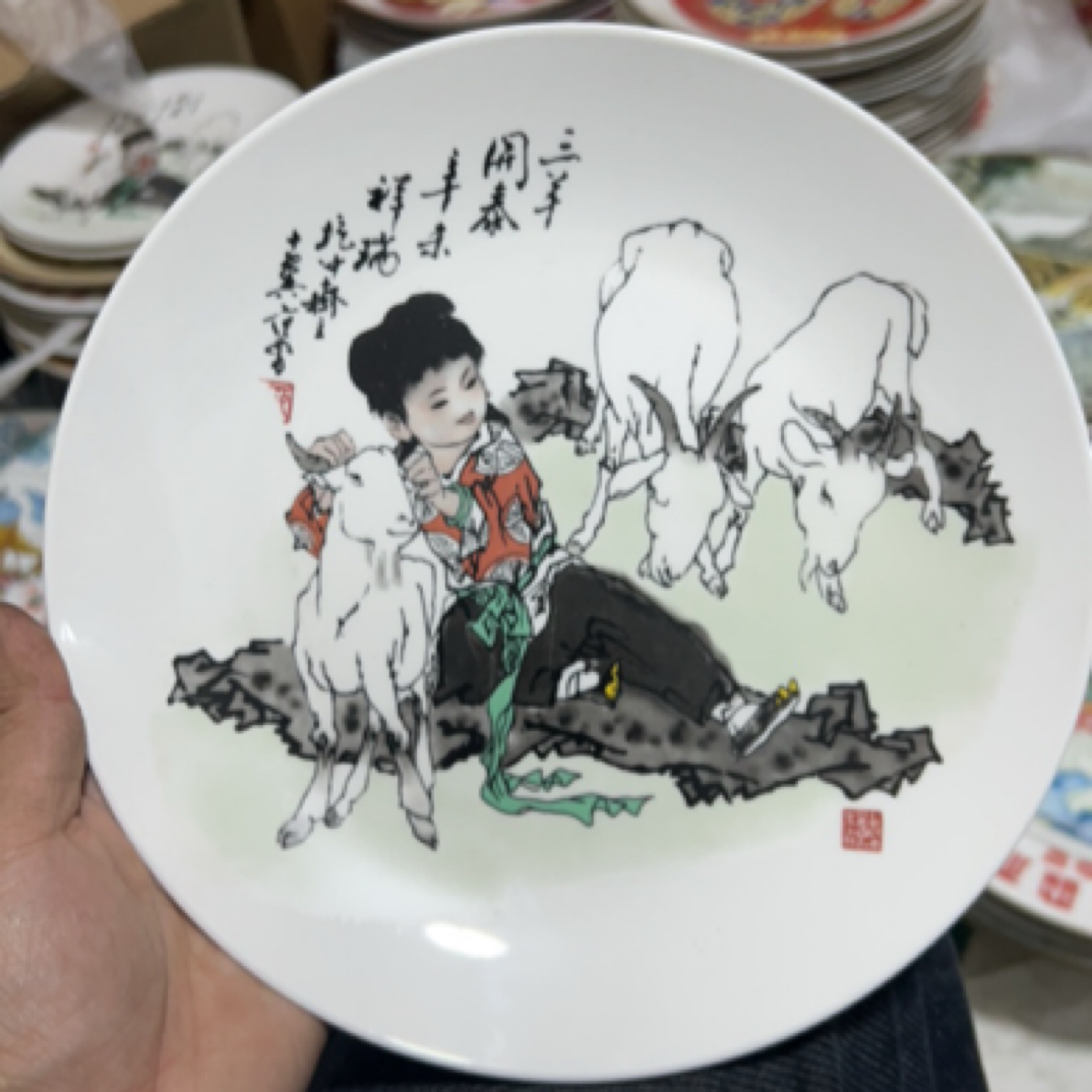 陶瓷制品赏盘子直径23cm
