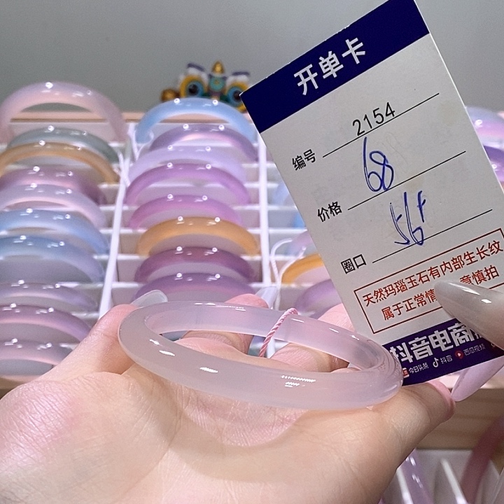 玛瑙/玉髓未镶嵌手镯2154