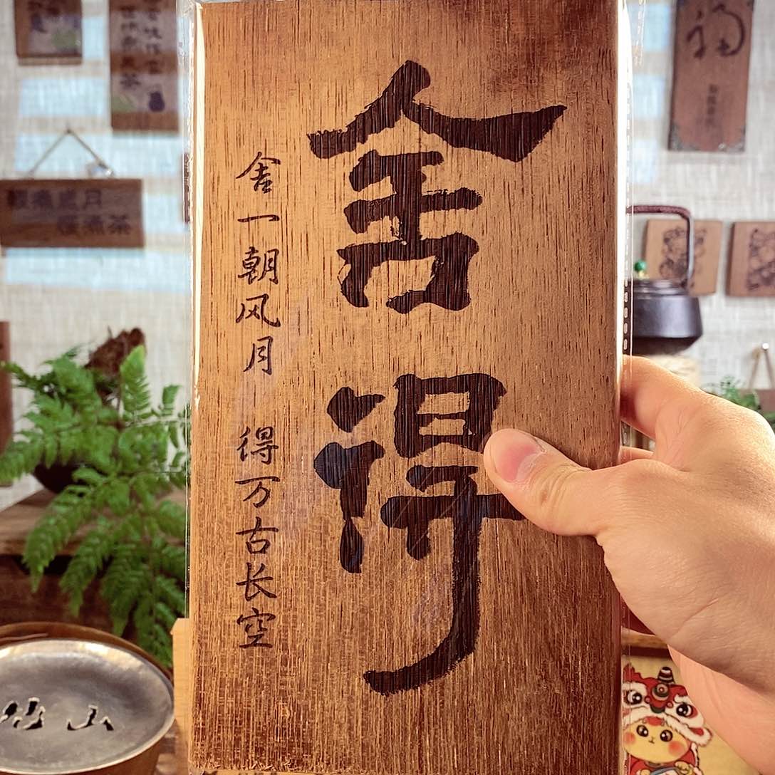 微瑕 茶具茶室茶台闪购福利